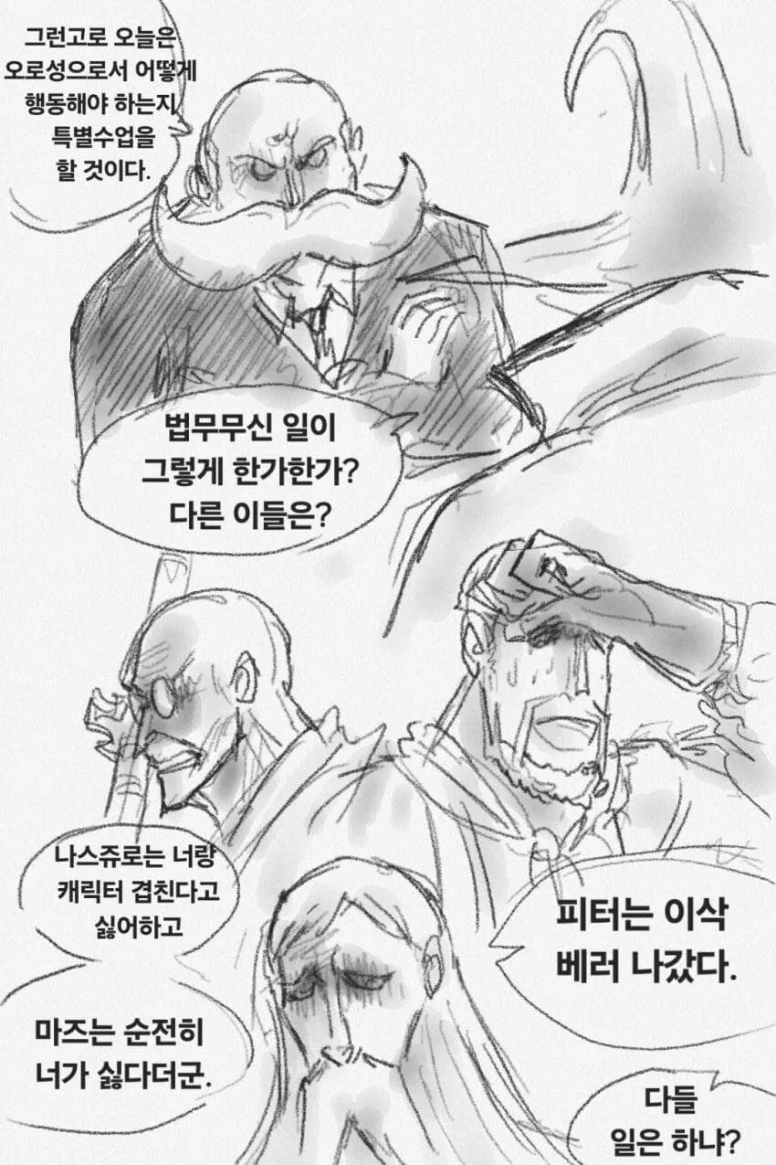 원피스) 갈링과 오로성 신작.manwha - 이미지 3