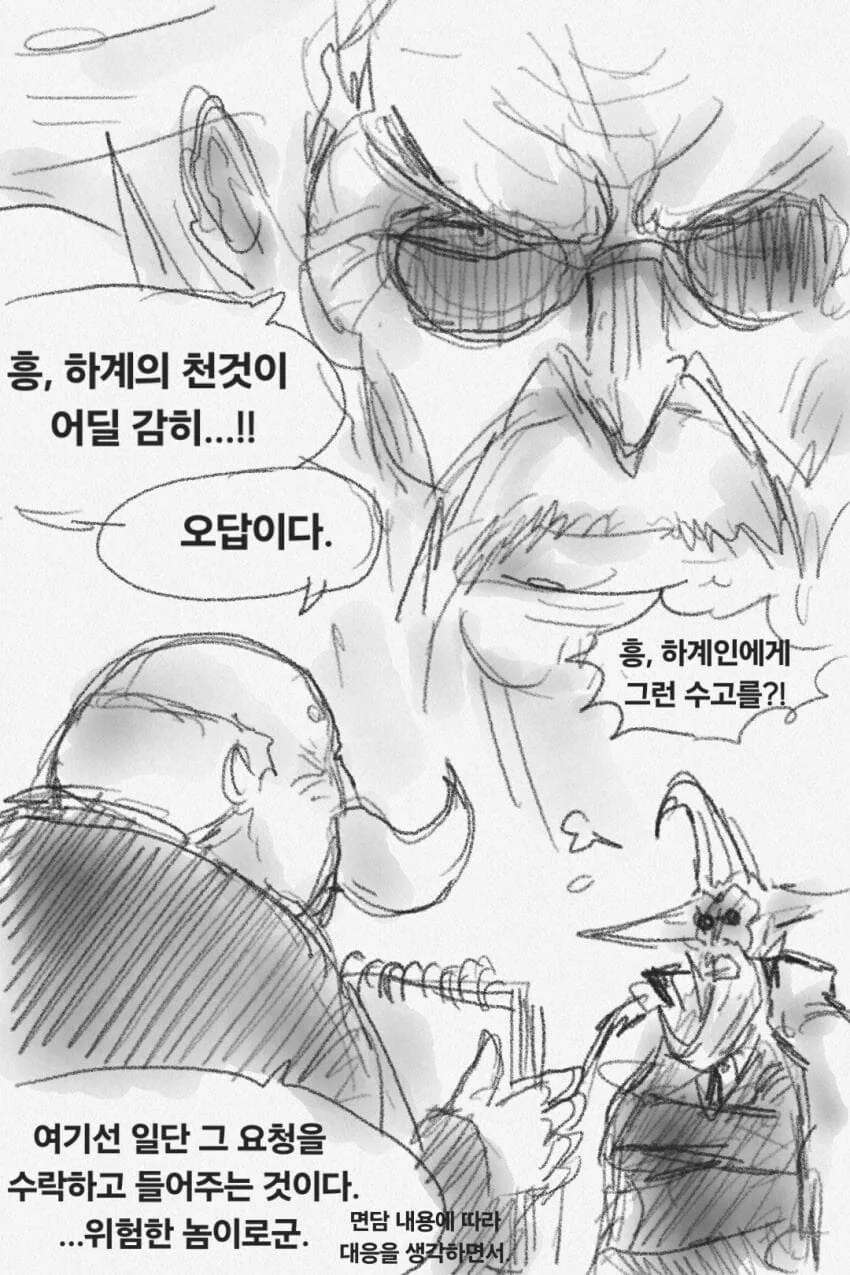원피스) 갈링과 오로성 신작.manwha - 이미지 5