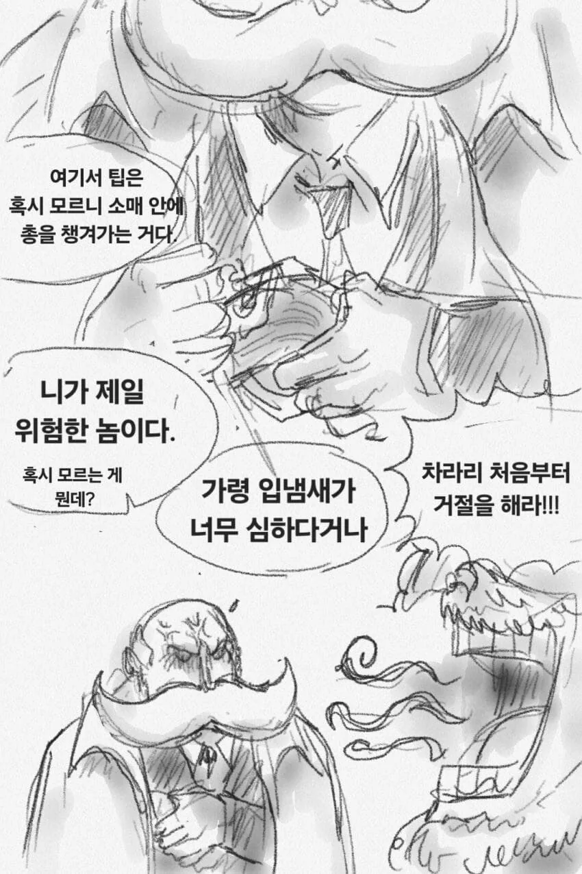 원피스) 갈링과 오로성 신작.manwha - 이미지 6