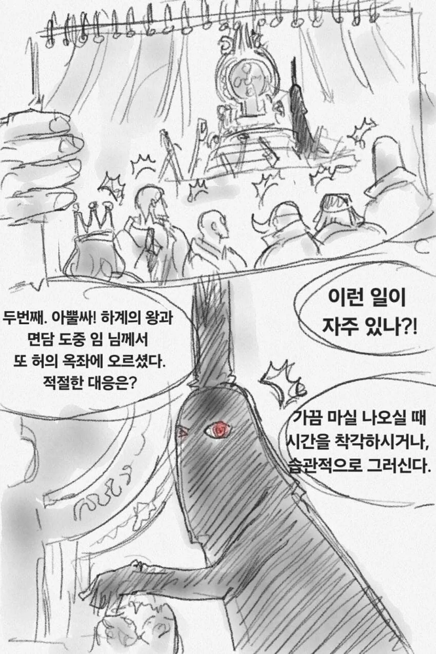 원피스) 갈링과 오로성 신작.manwha - 이미지 7