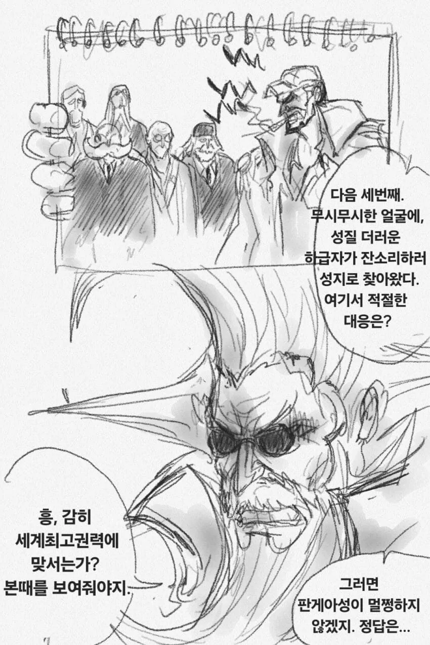 원피스) 갈링과 오로성 신작.manwha - 이미지 10