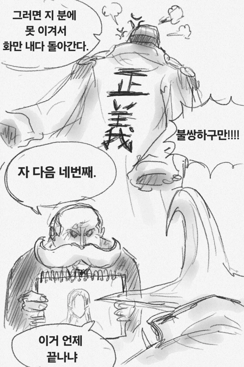 원피스) 갈링과 오로성 신작.manwha - 이미지 12
