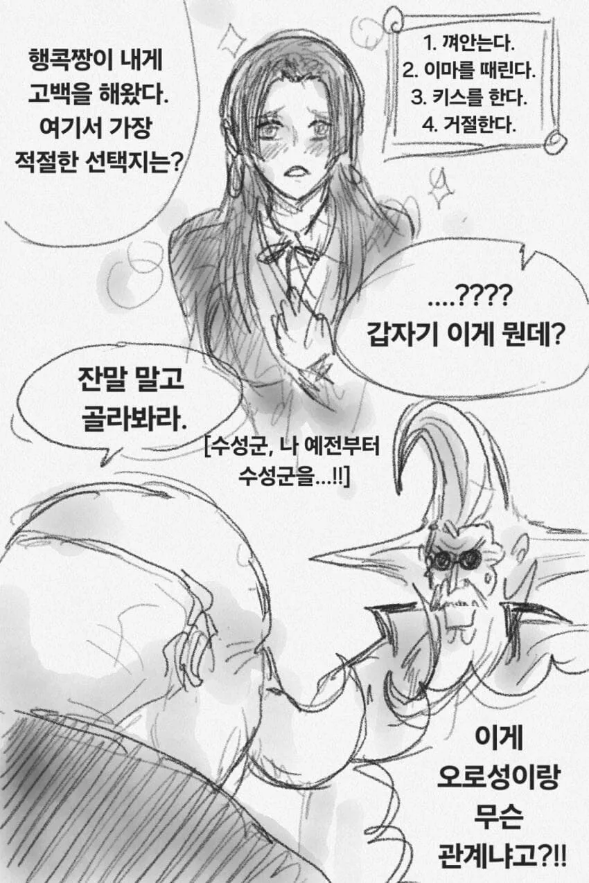 원피스) 갈링과 오로성 신작.manwha - 이미지 13