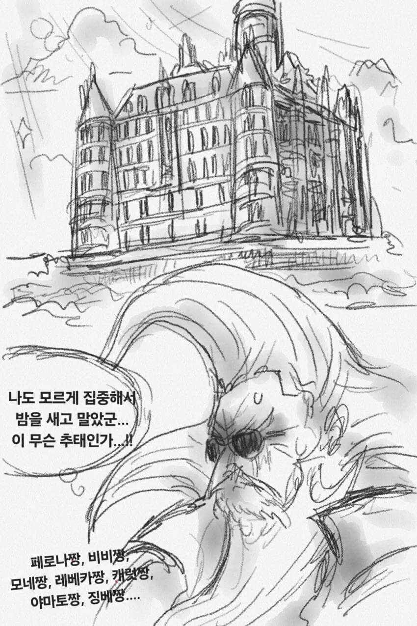 원피스) 갈링과 오로성 신작.manwha - 이미지 18