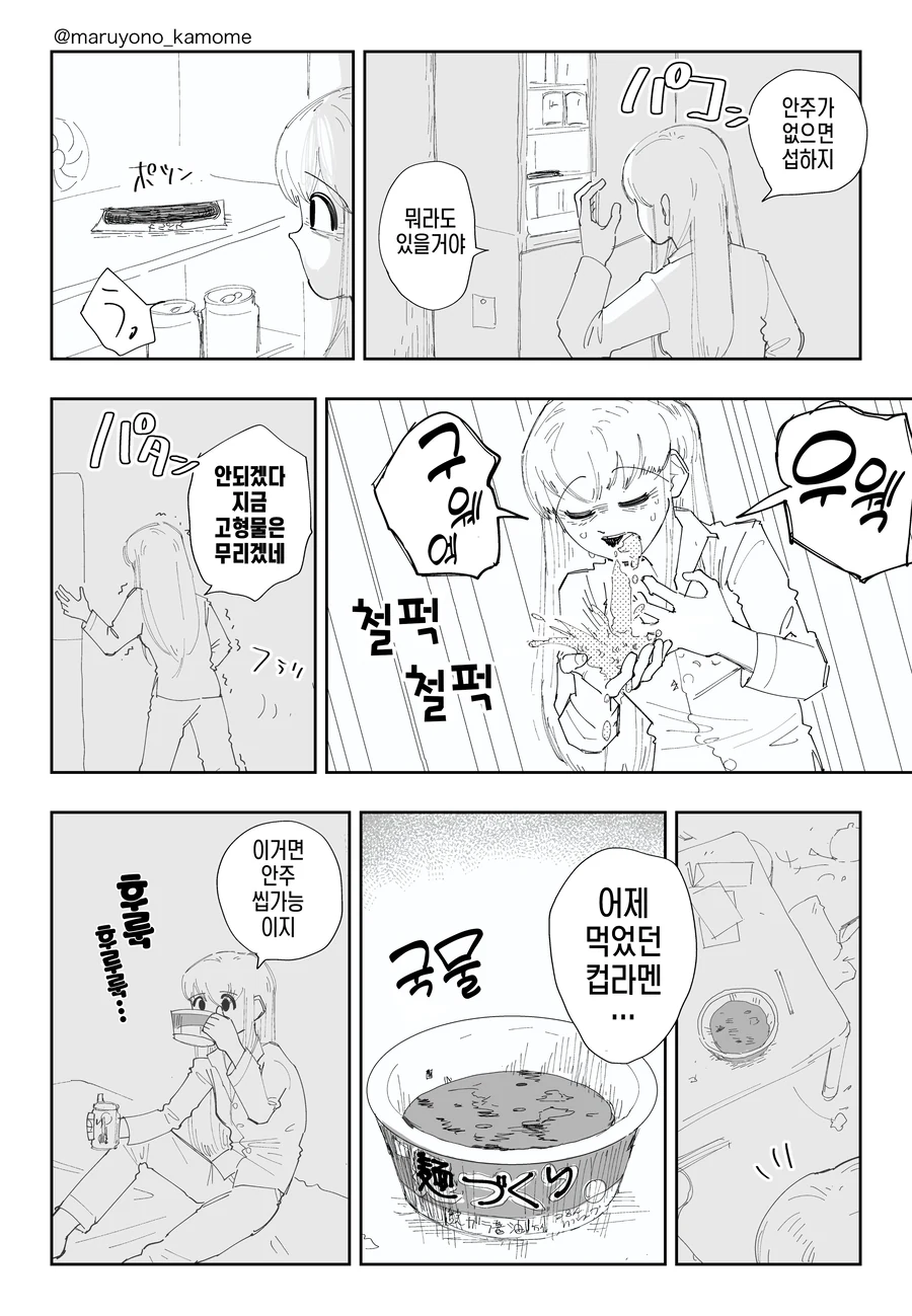 공익광고보다 더 효과적일 것 같은 알코올 중독자 만화 - 이미지 2