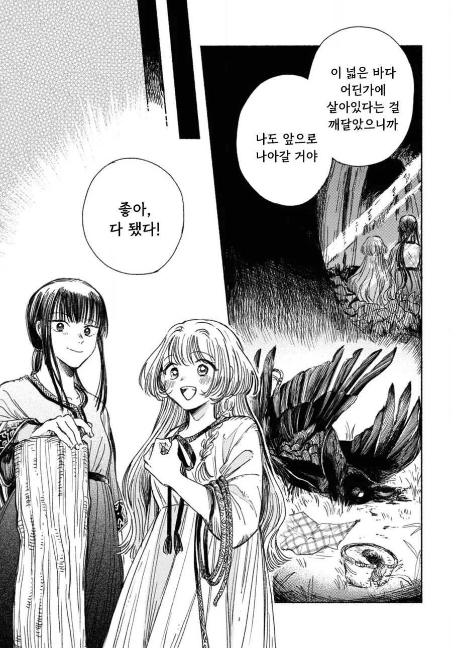 잔존의 용 만화 .manhwa - 이미지 7