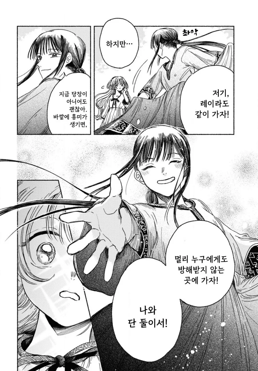 잔존의 용 만화 .manhwa - 이미지 10