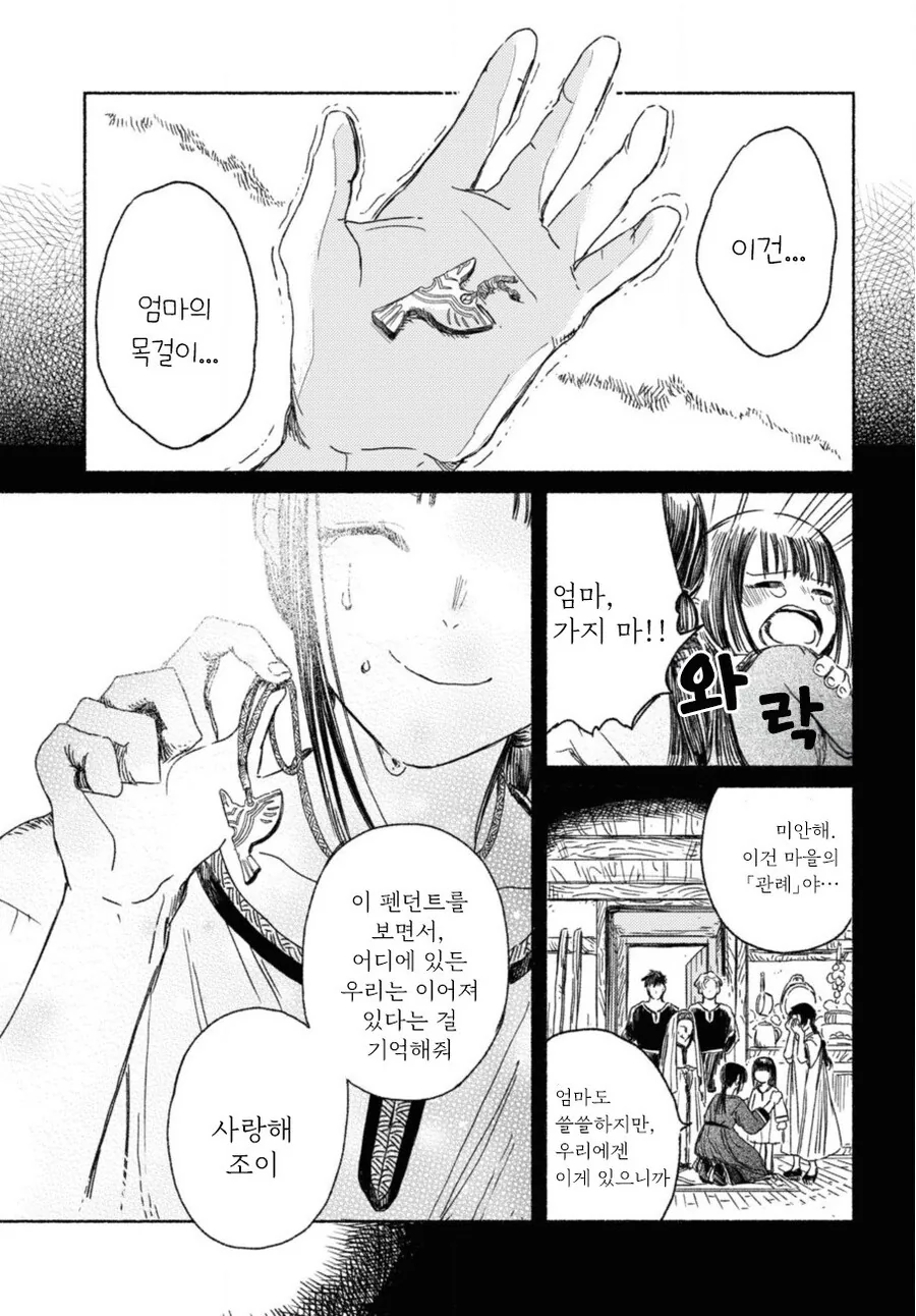 잔존의 용 만화 .manhwa - 이미지 17
