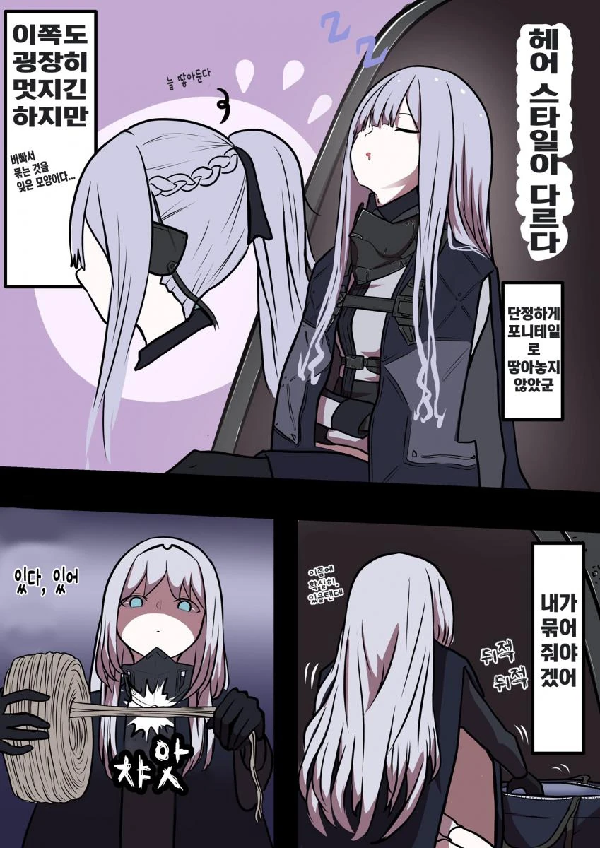 소전) 마일리가 신경쓰이는 안구사.manhwa - 이미지 2