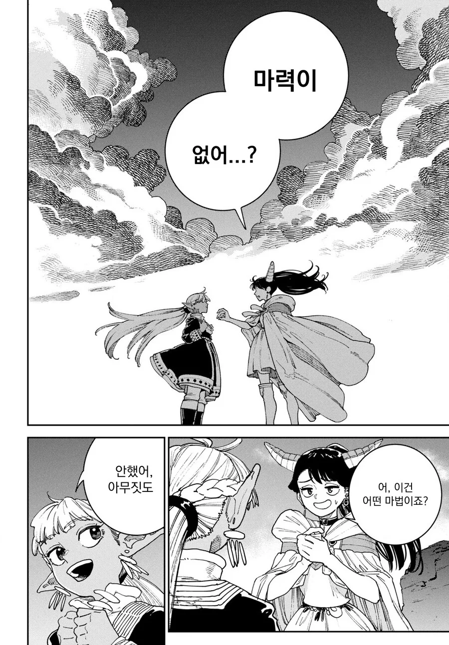 다크엘프녀 ㄱㅅ을 손가락으로 찔러보는 만화.manga - 이미지 3
