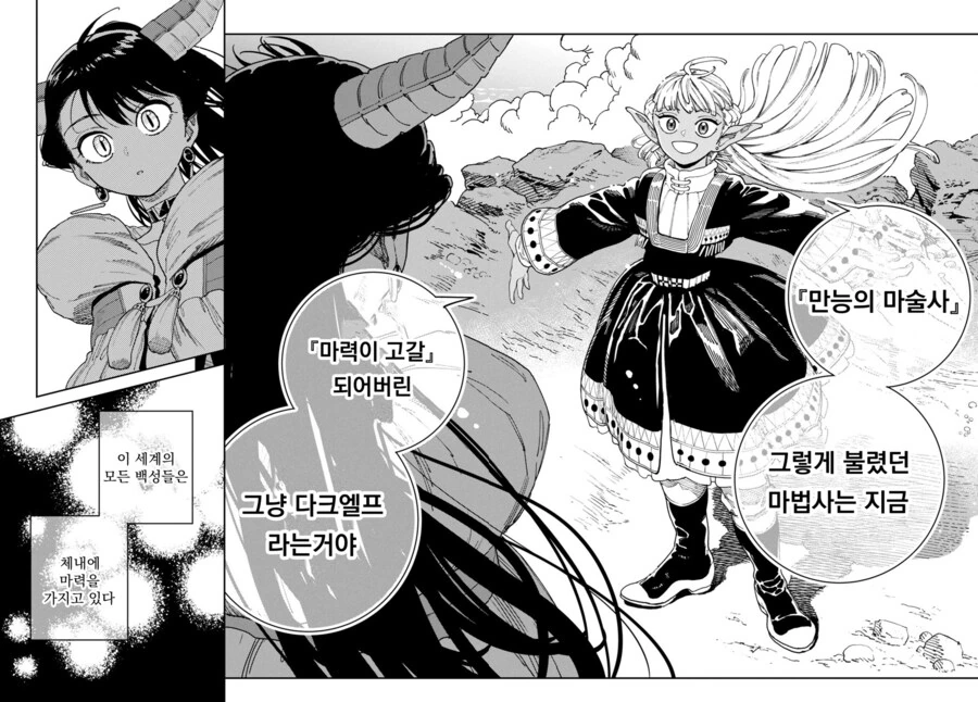 다크엘프녀 ㄱㅅ을 손가락으로 찔러보는 만화.manga - 이미지 5