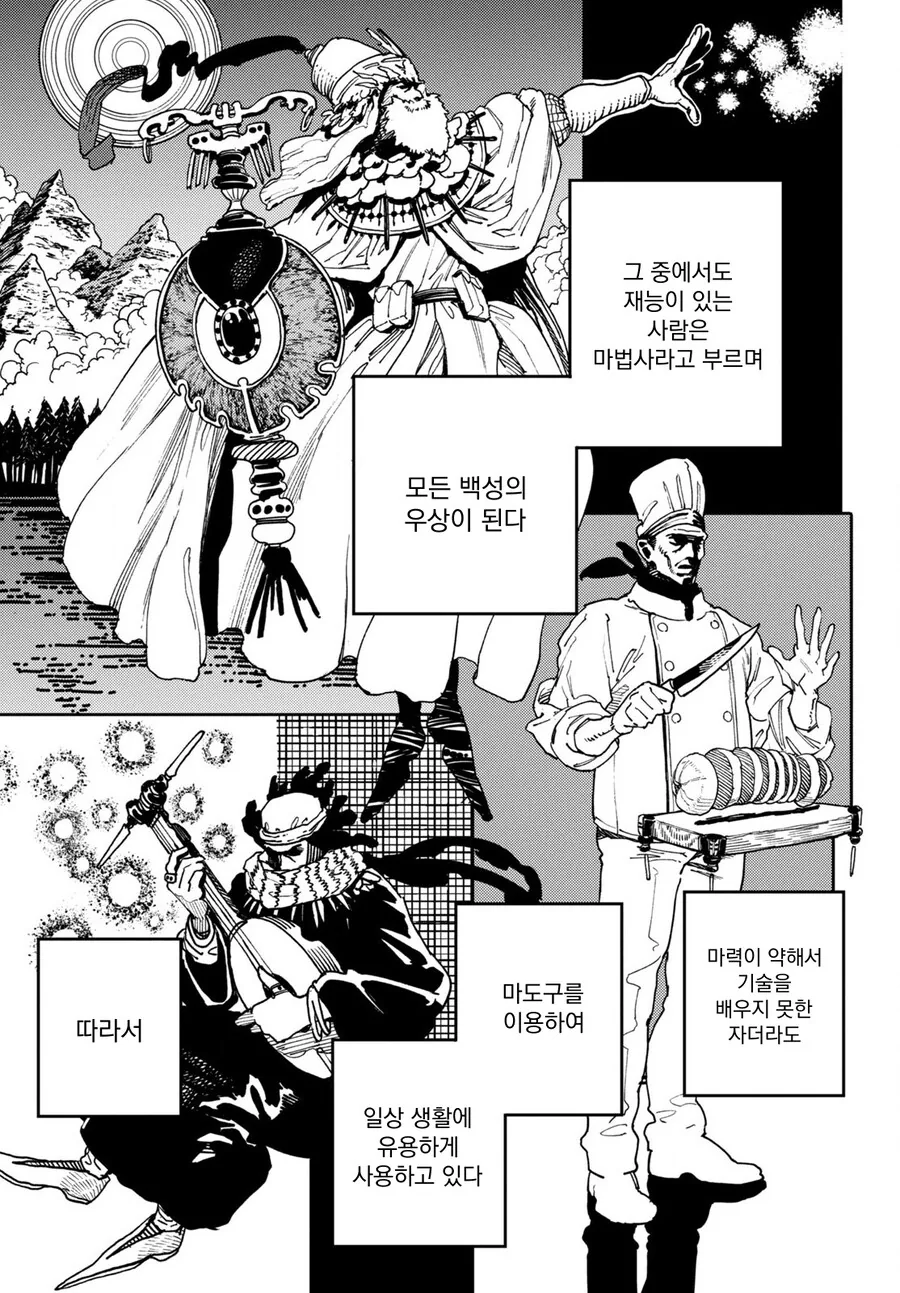 다크엘프녀 ㄱㅅ을 손가락으로 찔러보는 만화.manga - 이미지 6