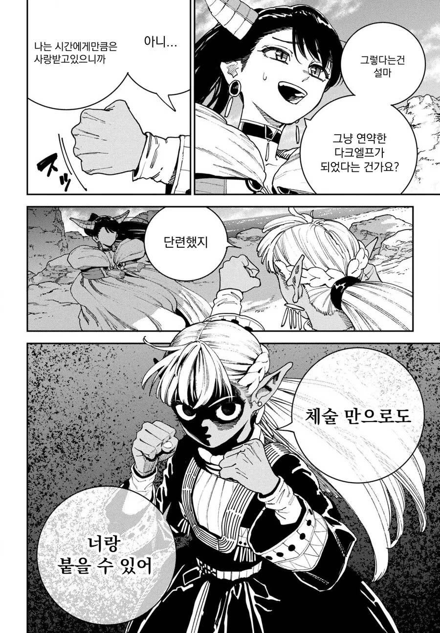 다크엘프녀 ㄱㅅ을 손가락으로 찔러보는 만화.manga - 이미지 8