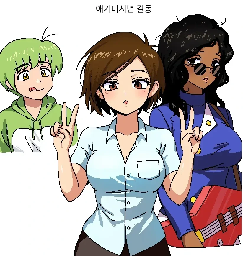 애기ㅁㅅ년 길동.manwha