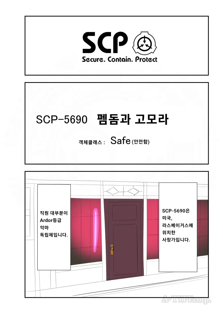 Scp-5690 ‘펨돔과 고모라’ 만화.manhwa