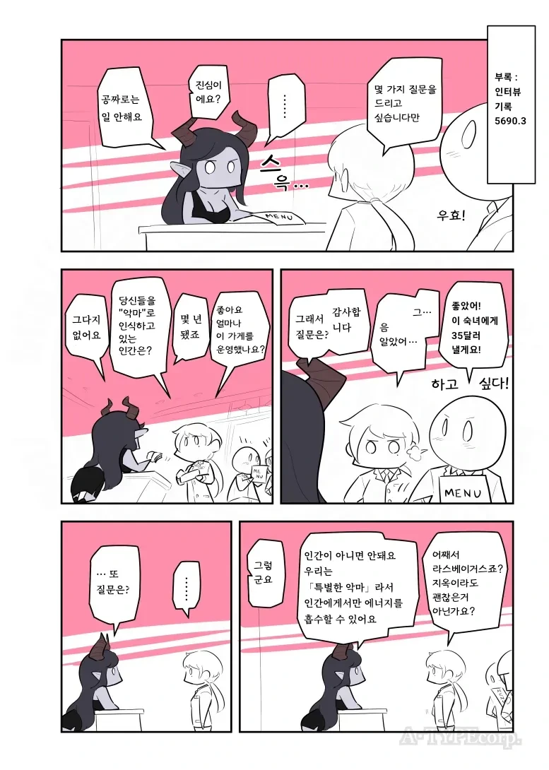 Scp-5690 ‘펨돔과 고모라’ 만화.manhwa - 이미지 3