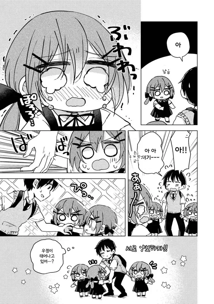 계속 늘어나는 여자친구 manhwa - 이미지 6