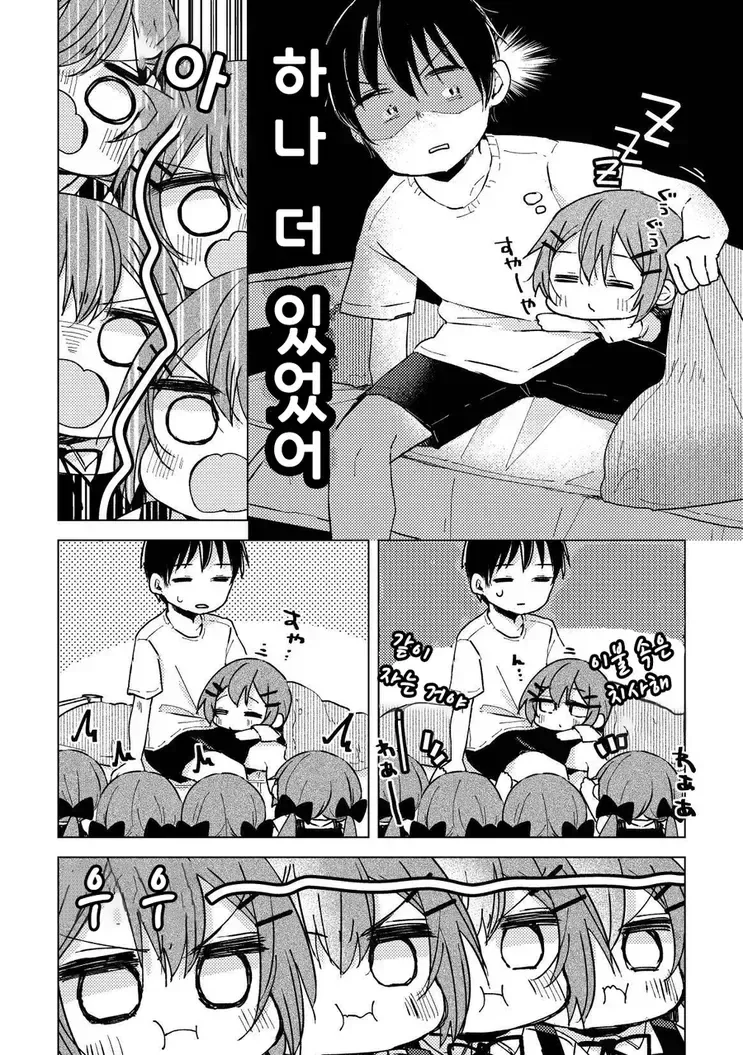 계속 늘어나는 여자친구 manhwa - 이미지 8