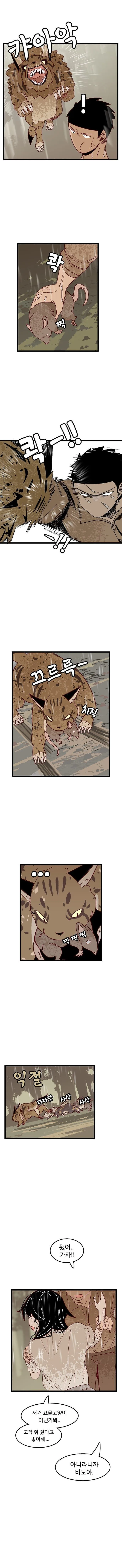 시골 연애 만화.manhwa - 이미지 11