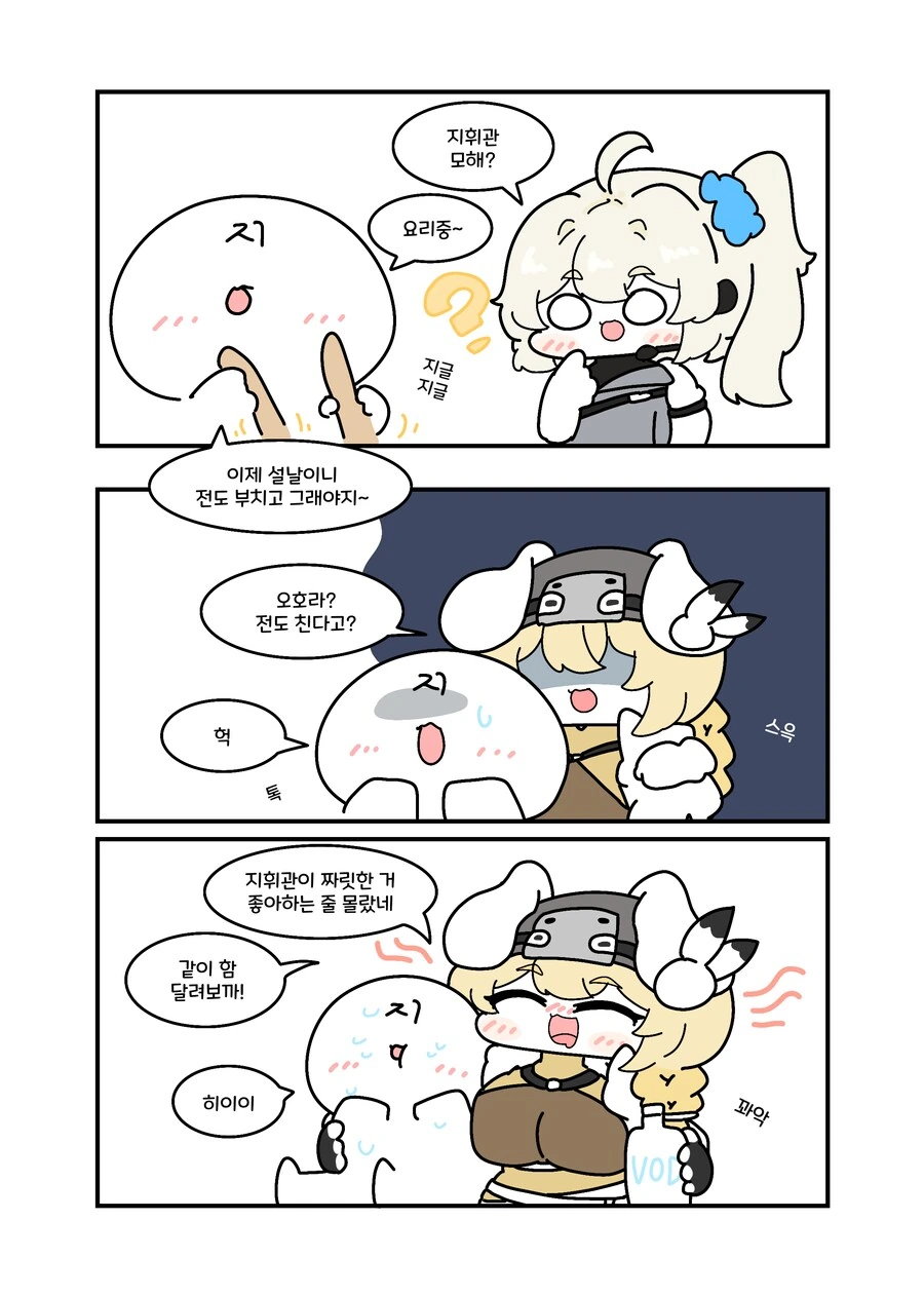 소전2) 전부 치고다니는 모신나강.manwha
