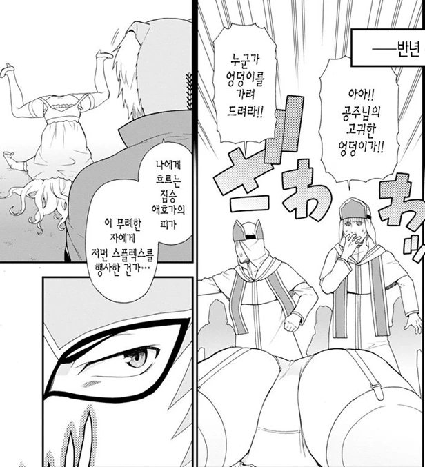 [짐승의길]고귀한 ㅇㄷ이