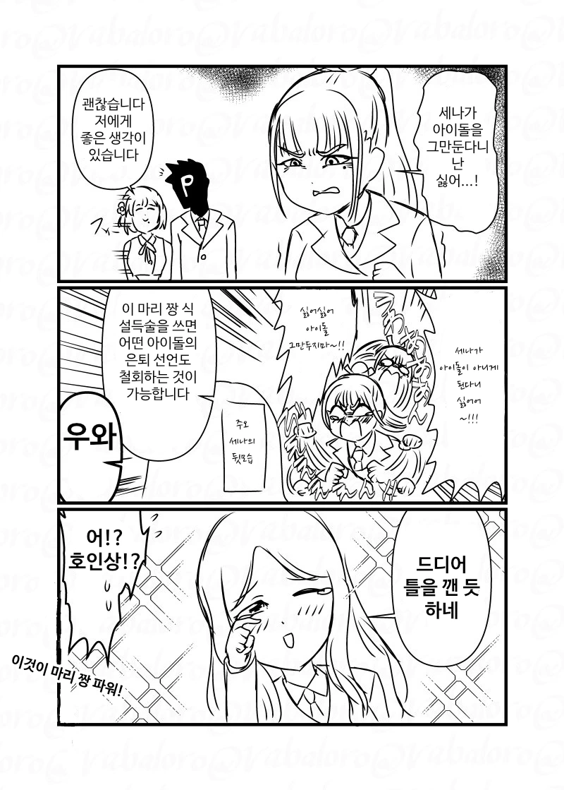 [@] 츠바메 모음 - 이미지 3