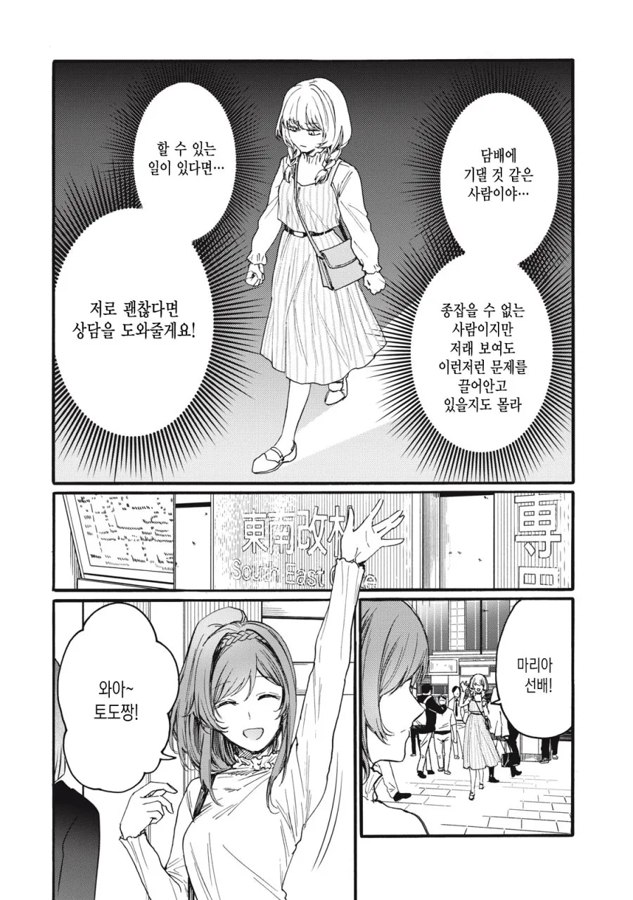 [새크리파이스]더블 데이트를 하다
