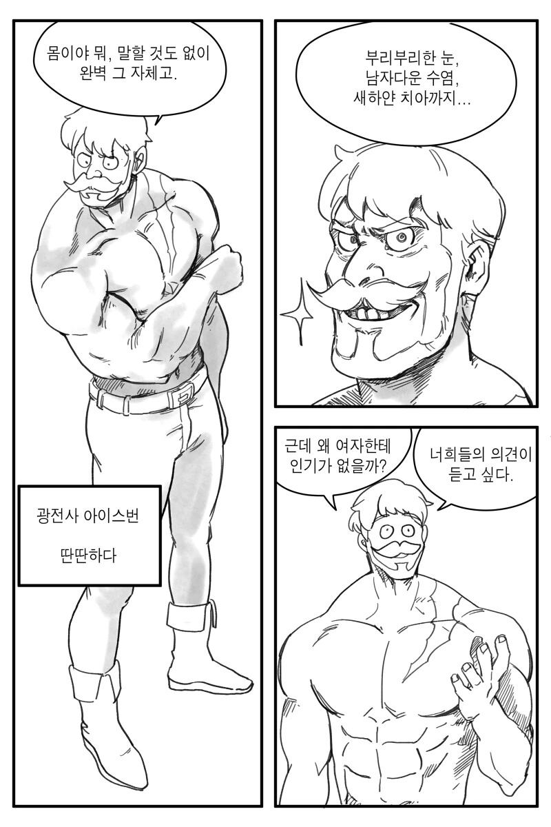 ㅎㅂ)수상하게 순수하지 못한 모험가 만화 - 이미지 9