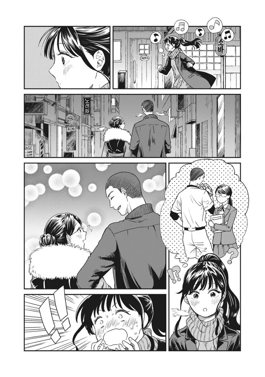 너에게 달려가는 길.manhwa - 이미지 7