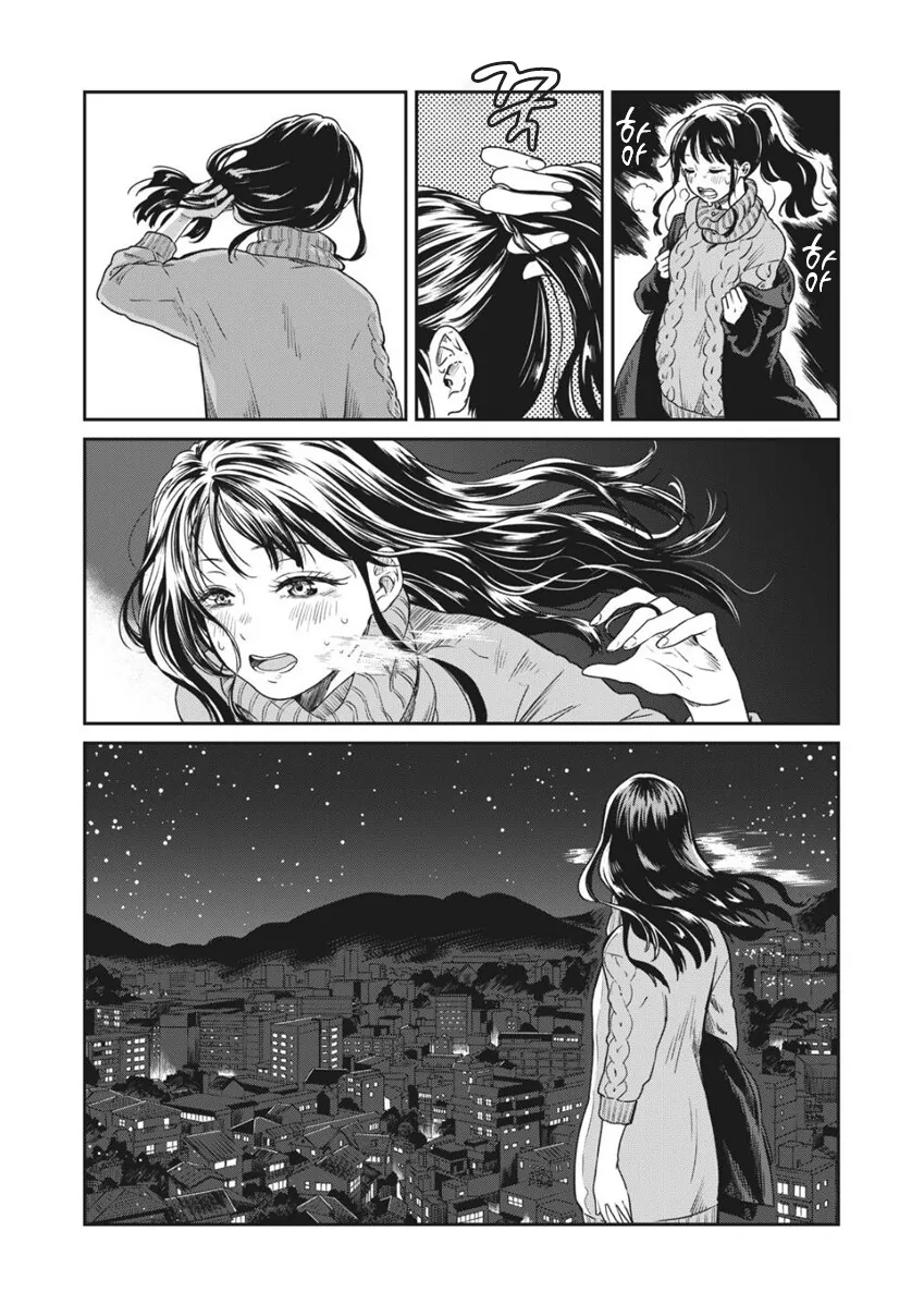 너에게 달려가는 길.manhwa - 이미지 15