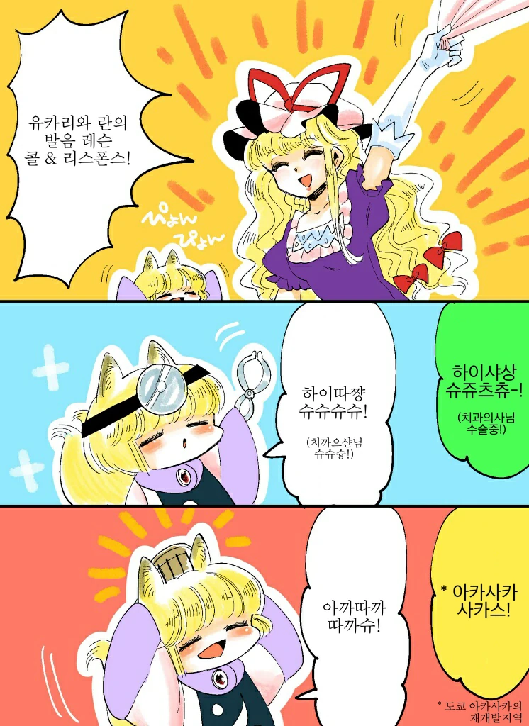 발음연습하는.manga