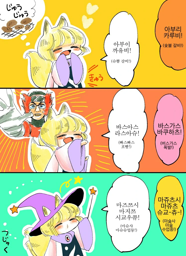 발음연습하는.manga - 이미지 2