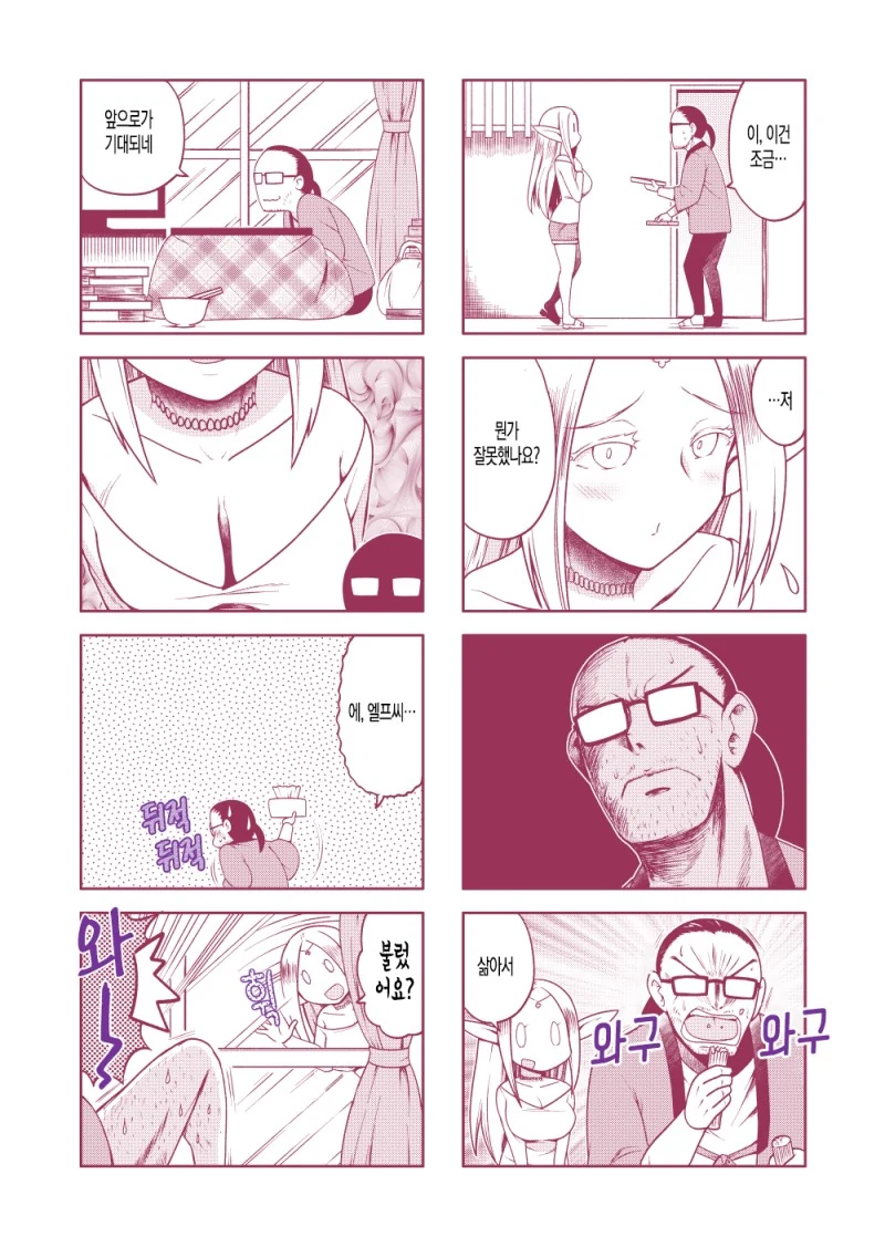 옆집 여자와 어울리다가 NTR 당하는 Manhwa. - 이미지 3