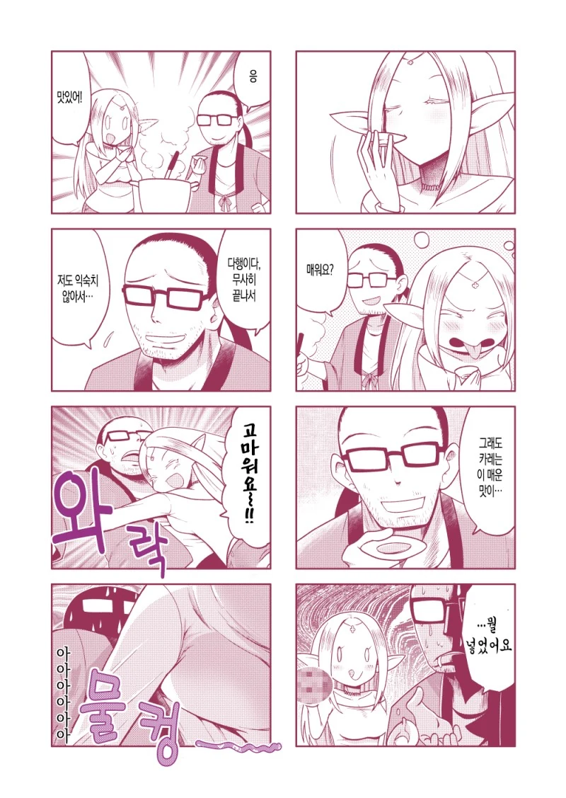 옆집 여자와 어울리다가 NTR 당하는 Manhwa. - 이미지 5