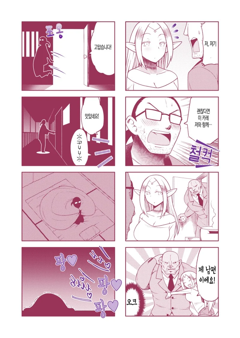옆집 여자와 어울리다가 NTR 당하는 Manhwa. - 이미지 6