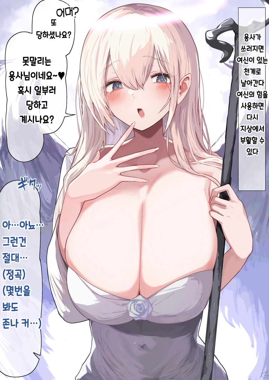 ㄱㅇ 판타지.manga - 이미지 5
