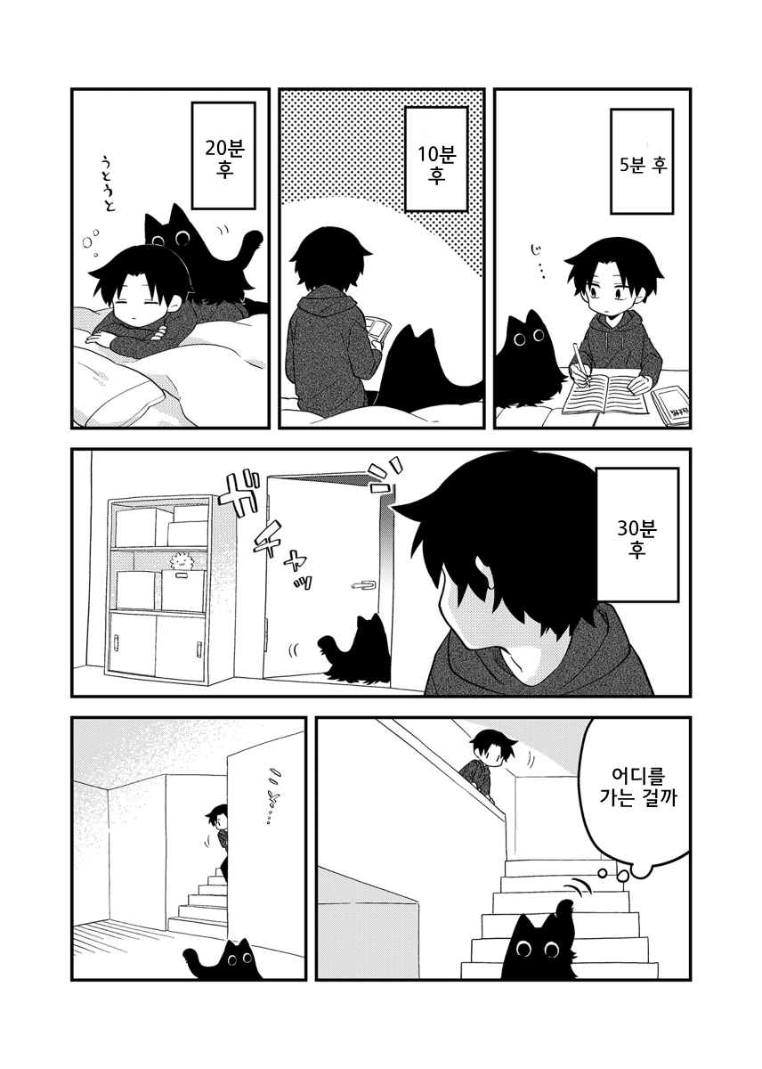 비오는날 고양이(?)를 줍는 만화[2].Manga - 이미지 7
