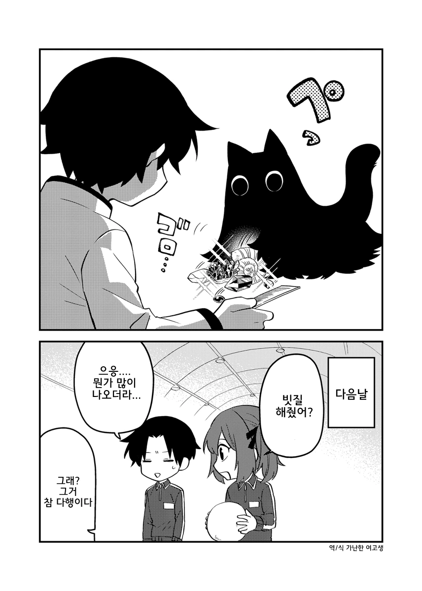 비오는날 고양이(?)를 줍는 만화[2].Manga - 이미지 20