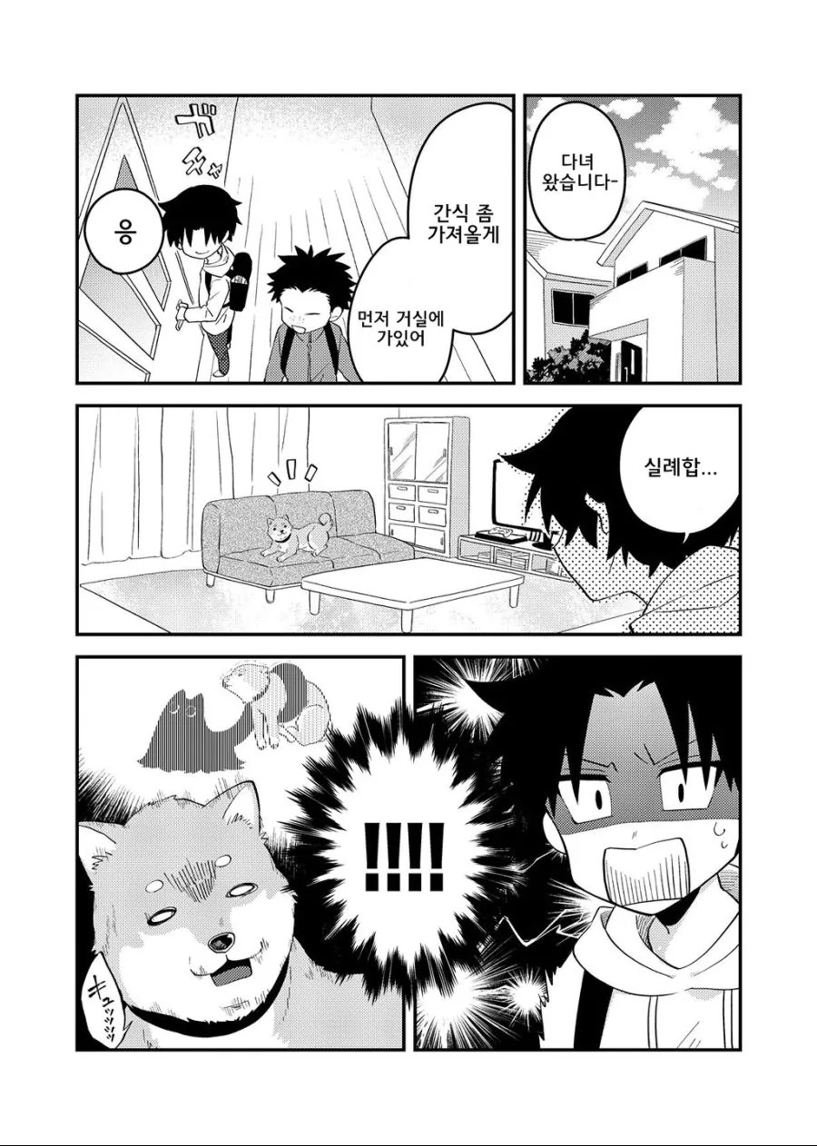 비오는날 고양이(?)를 줍는 만화[2].Manga - 이미지 27