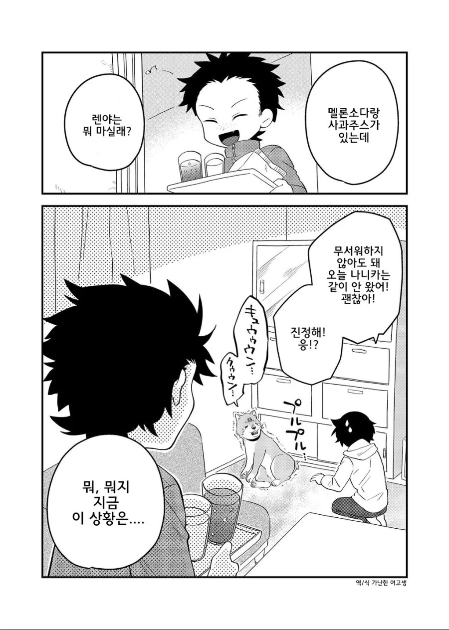 비오는날 고양이(?)를 줍는 만화[2].Manga - 이미지 28
