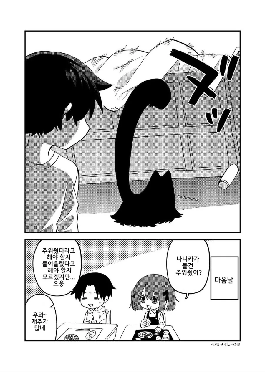 비오는날 고양이(?)를 줍는 만화[2].Manga - 이미지 36