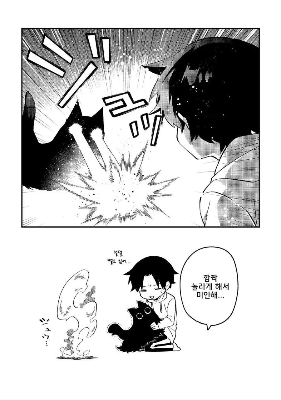 비오는날 고양이(?)를 줍는 만화[2].Manga - 이미지 40