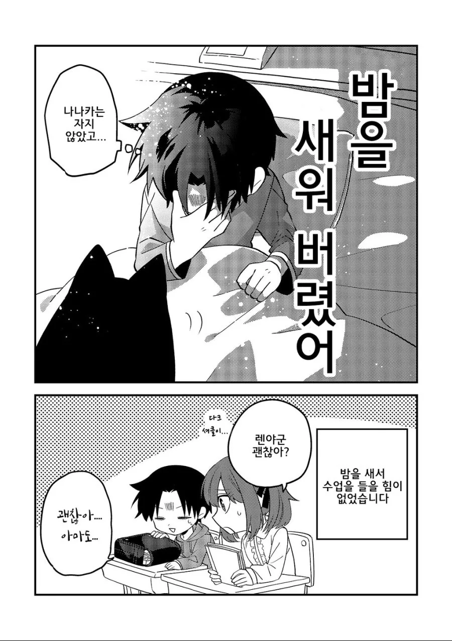 비오는날 고양이(?)를 줍는 만화[2].Manga - 이미지 44