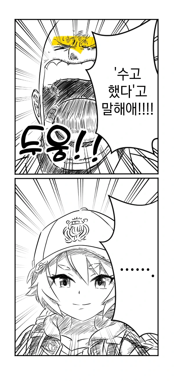[말딸] 수고했다고 말해애!!!!