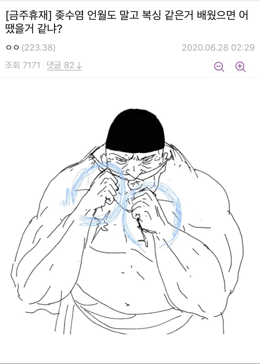 원피스)흰수염이 복싱 루트 탄.manhwa