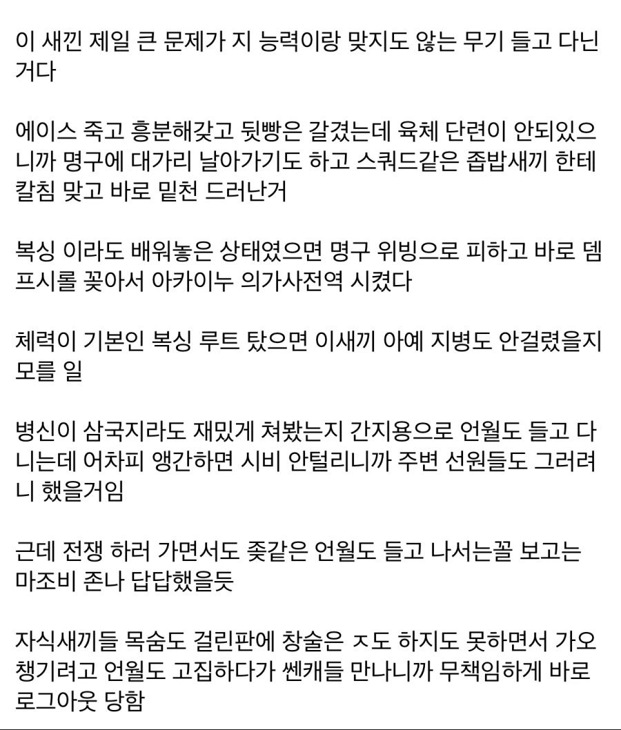 원피스)흰수염이 복싱 루트 탄.manhwa - 이미지 2