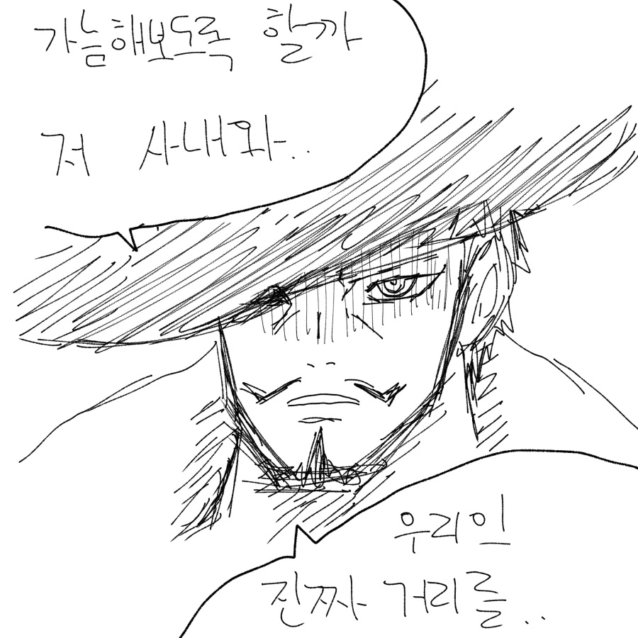 원피스)흰수염이 복싱 루트 탄.manhwa - 이미지 4