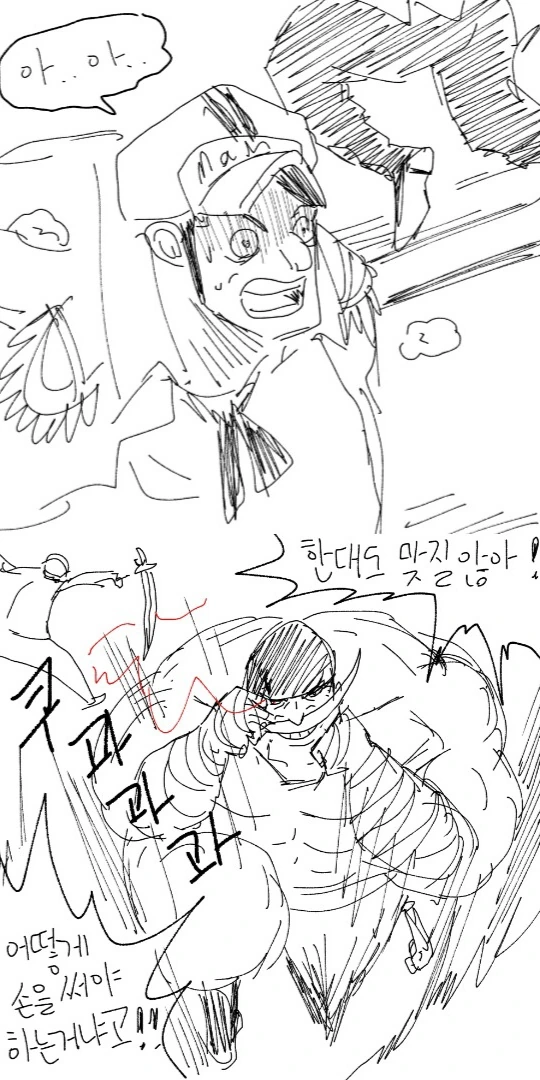 원피스)흰수염이 복싱 루트 탄.manhwa - 이미지 22