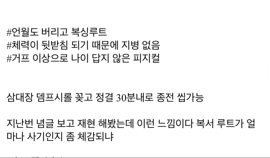 원피스)흰수염이 복싱 루트 탄.manhwa - 이미지 33