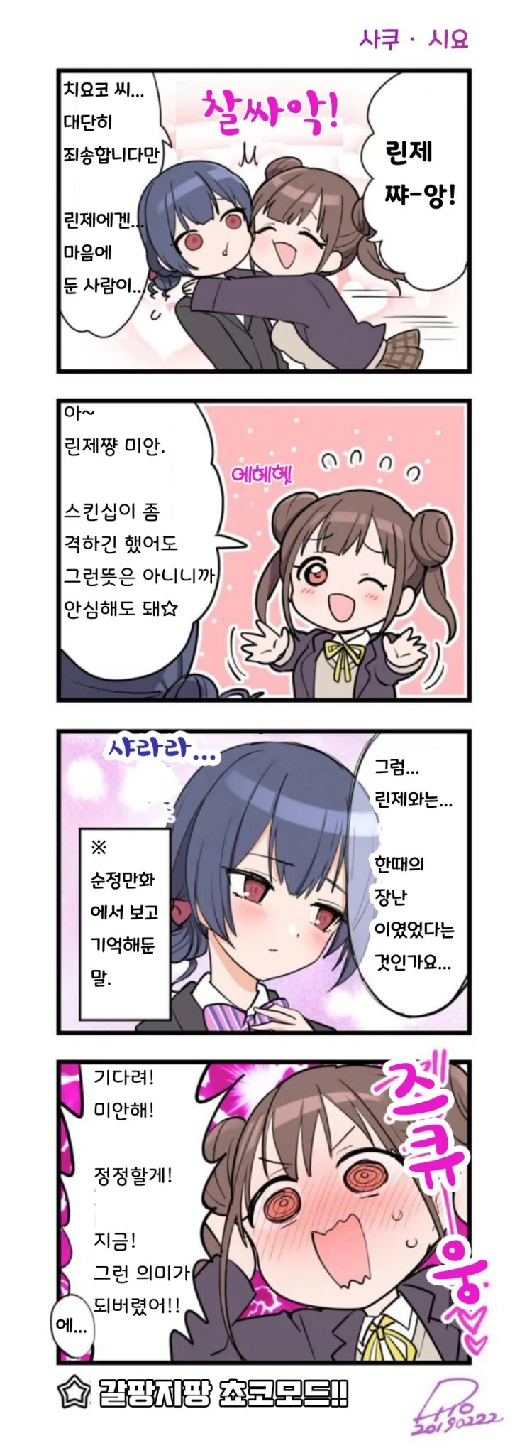@) 한때의 장난.manga